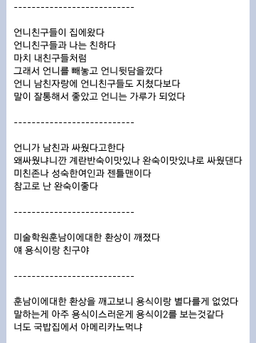 썸남 레전드 용식이 ㅋㅋㅋㅋㅋㅋㅋㅋㅋㅋㅋㅋㅋ | 인스티즈