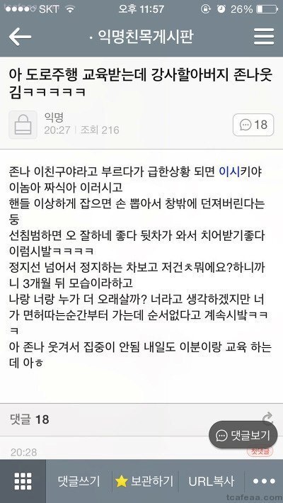 웃긴 할아버지 강사 | 인스티즈
