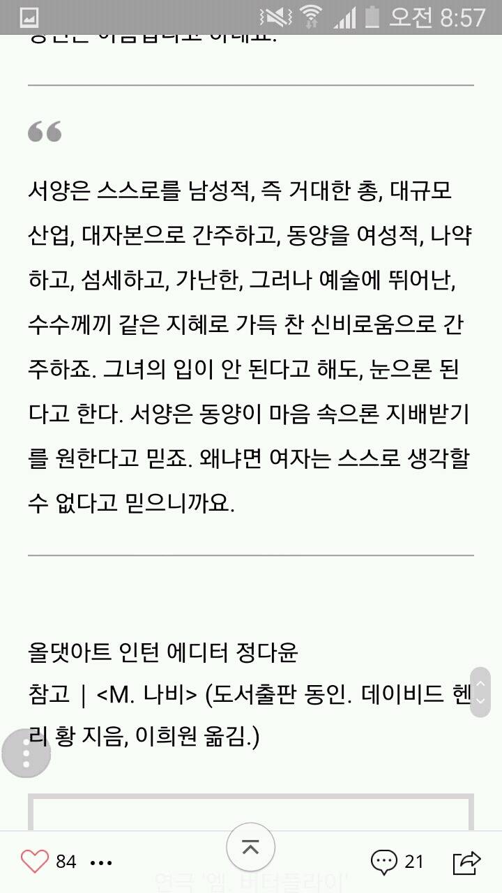나비부인이나 미스사이공같은 연극이 문제되는 이유 | 인스티즈