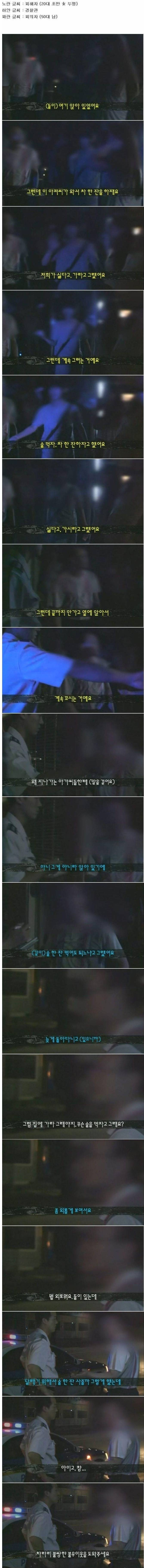 딸뻘 여자들에게 추근대는 50대1 | 인스티즈