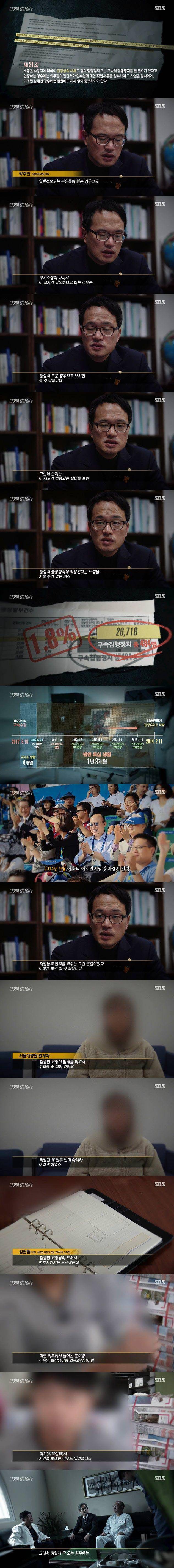 회장님의 깜빵생활 | 인스티즈