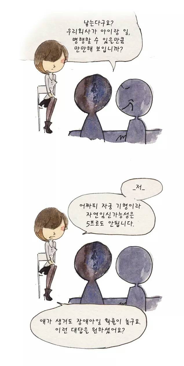 지옥불반도의 압박면접.jpg | 인스티즈