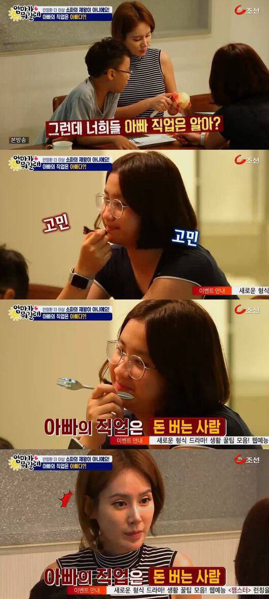 돈버는게 직업인 아빠의 과거 | 인스티즈