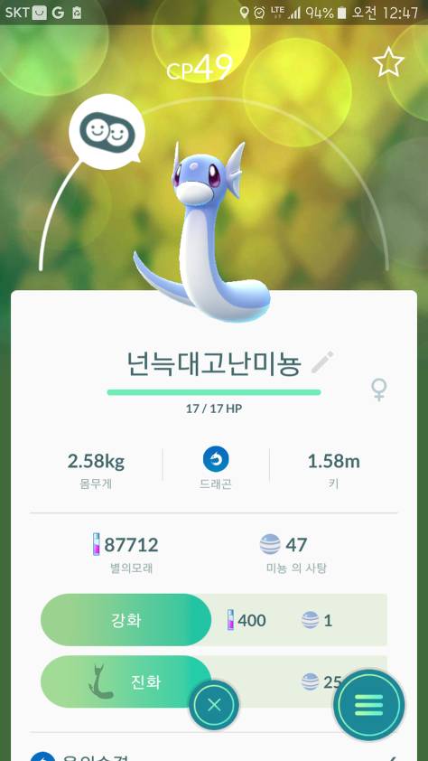 포켓몬 GO 작명 레전드 | 인스티즈