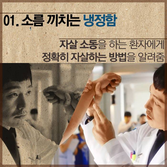 [뷰티풀마인드] 2화에서 밝혀진 이영오의 실체 | 인스티즈