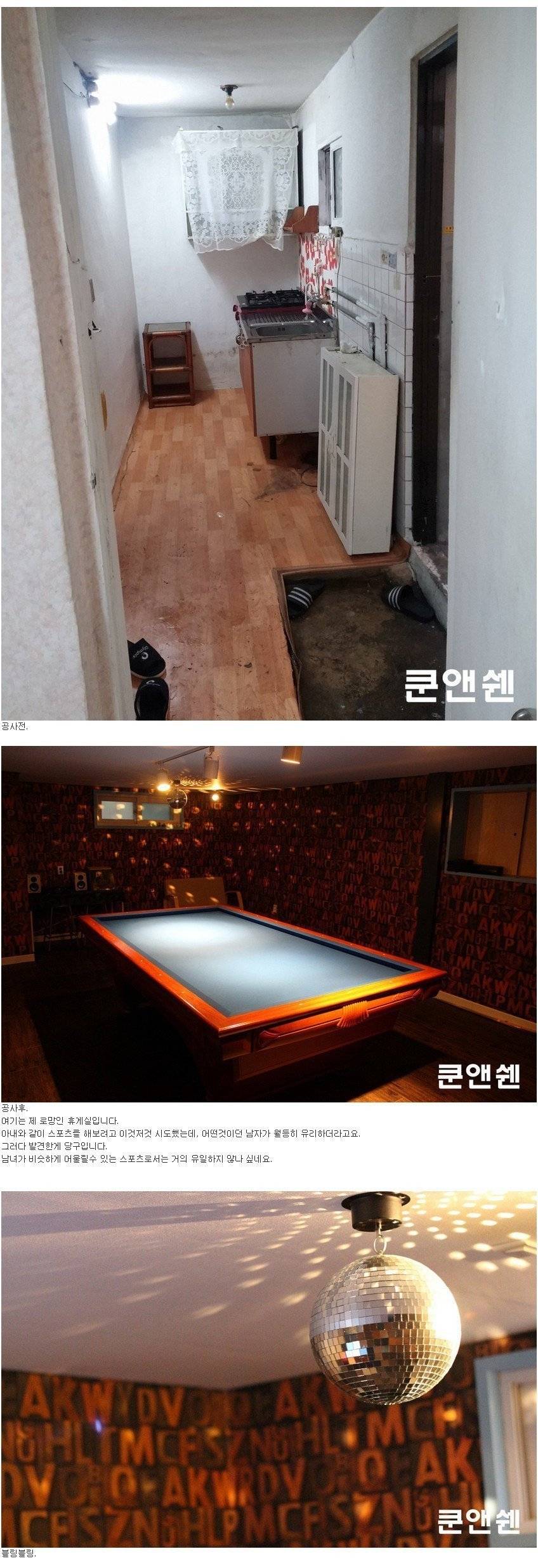 9년 넘게 고시원 살다 집 장만한 루리웹인 | 인스티즈