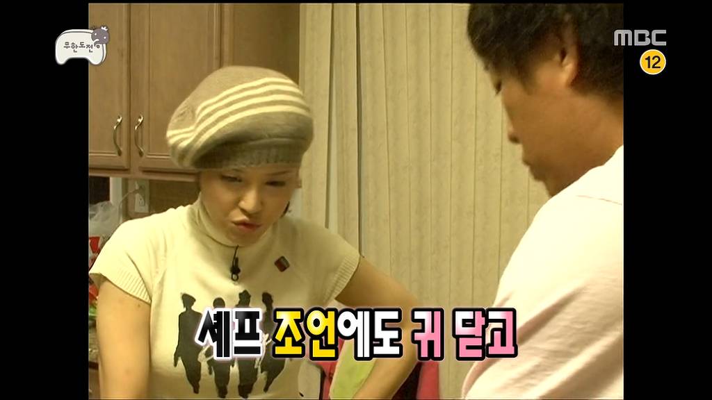 정준하 무한도전 하면서 있는욕은 다 먹엇던 편JPG | 인스티즈