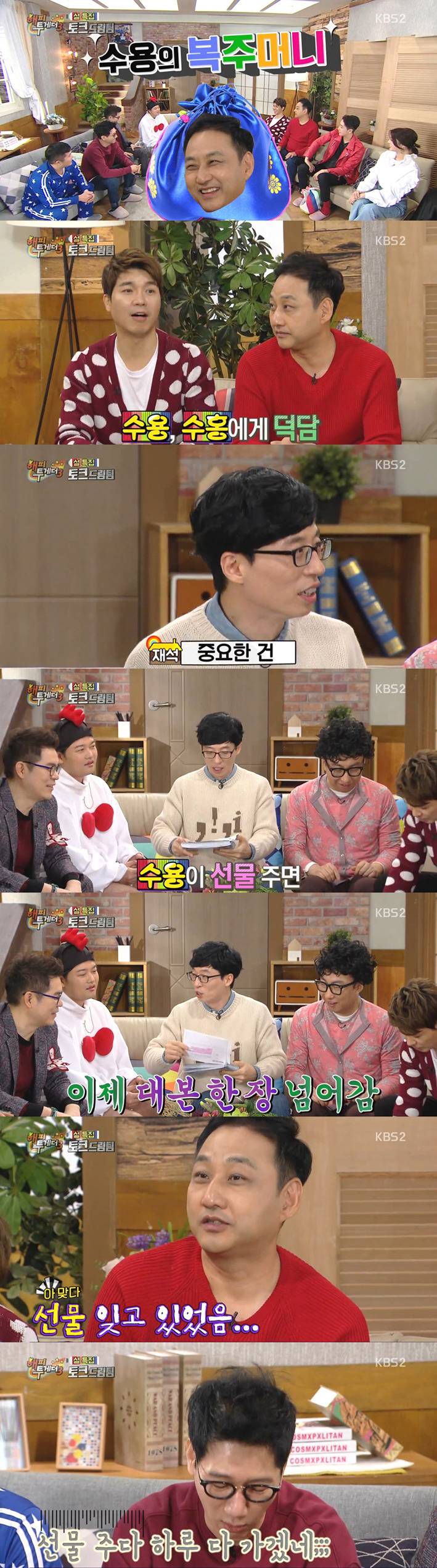 해투가 2년 만에 처음으로 2주분 방송 결정한 이유 ㅋㅋㅋ | 인스티즈