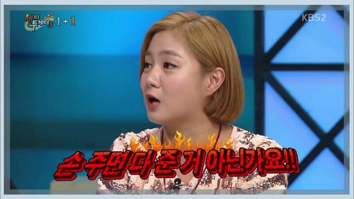 [해피투게더] 박나래와의 관계 해명하는 남창희 | 인스티즈