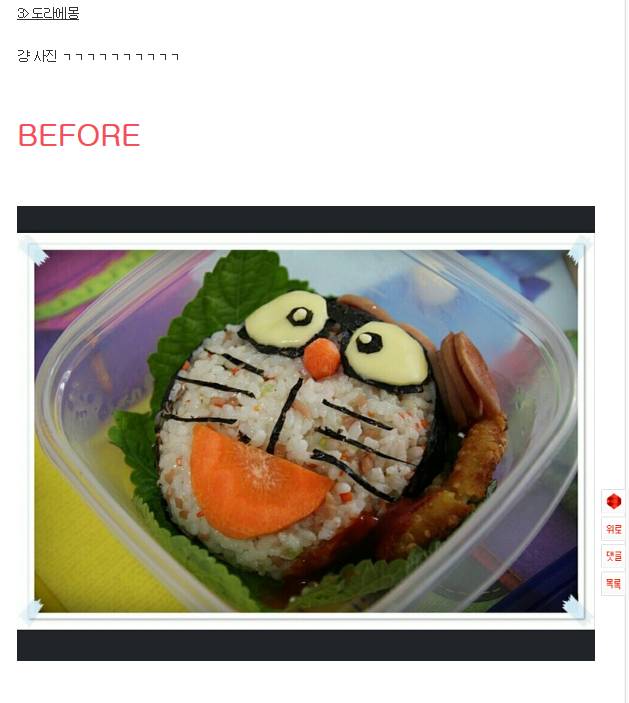[판] 추가1) 손재주없는 새댁의 망한 도시락들ㅋ..ㅋㅋㅋ...ㅋ... | 인스티즈