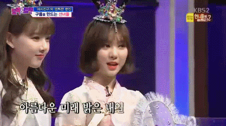 트릭앤트루 선녀친구.gif | 인스티즈