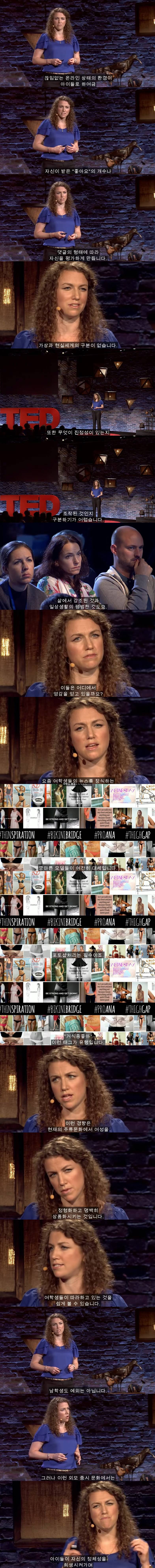 자존감이 낮은 넌 여전히 네가 못생겼다고 착각하지 | 인스티즈