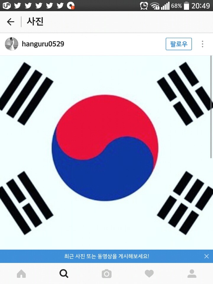 SNS에 태극기올린 연예인들 | 인스티즈