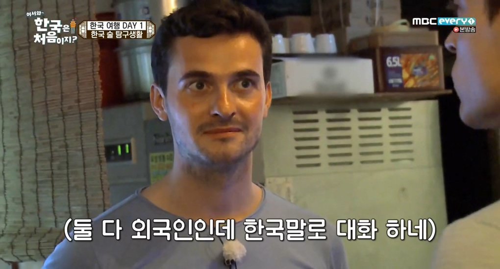 [어서와한국은처음이지] 한국말로 형님 동생하는 외국인들 ㅋㅋㅋ | 인스티즈