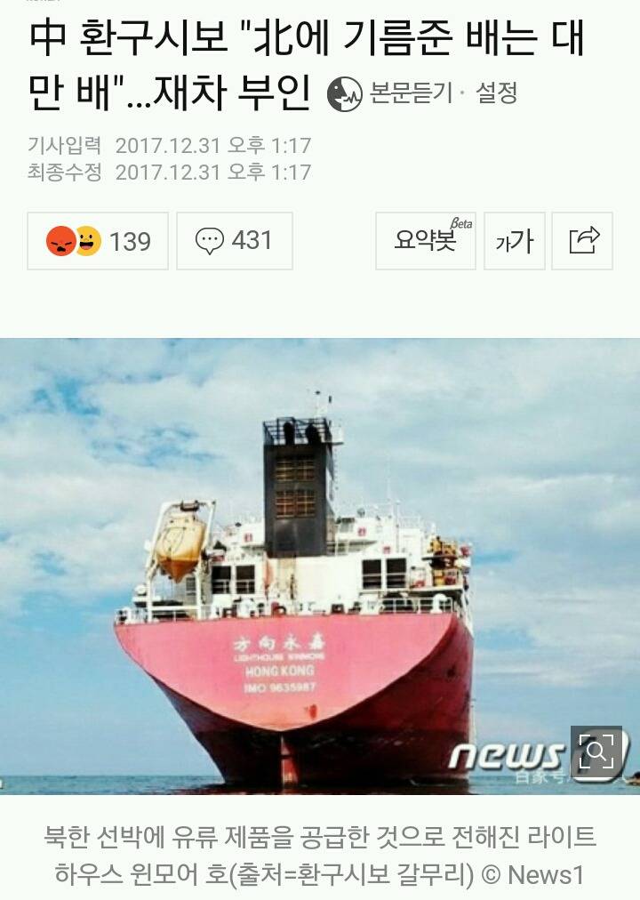 ??? : 우리는 더이상 작아질 수 없다! 하나의 중국이다 | 인스티즈