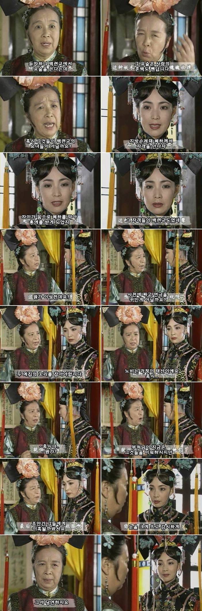 추억의 드라마 황제의 딸2부 불안,행복,기쁨,위험이 가득한 황궁이야기 | 인스티즈