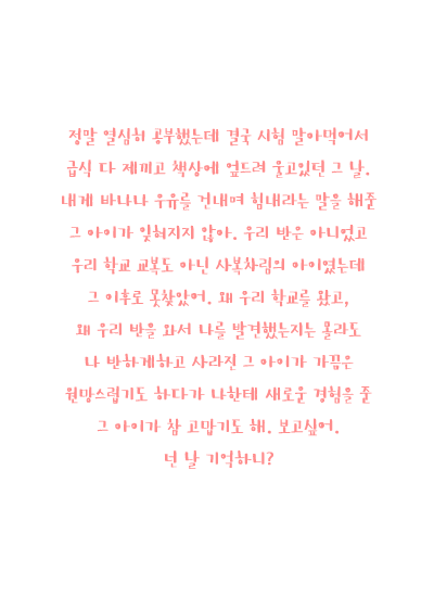  어사 매익 프로젝트: 당신의 첫사랑은 안녕하십니까? | 인스티즈