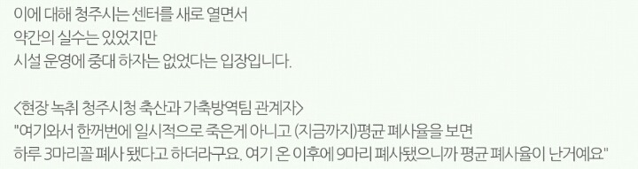 23억이나 들여서 신축한 청주 유기동물 보호소의 실태 | 인스티즈