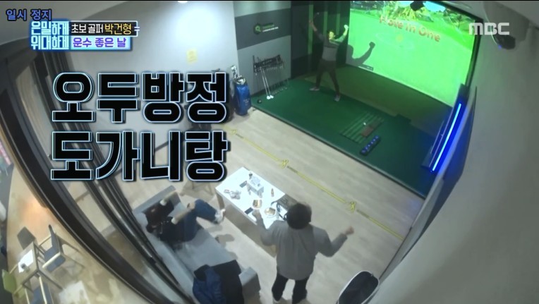  은밀하게 위대하게 박건형의 운수좋은날.JPG | 인스티즈