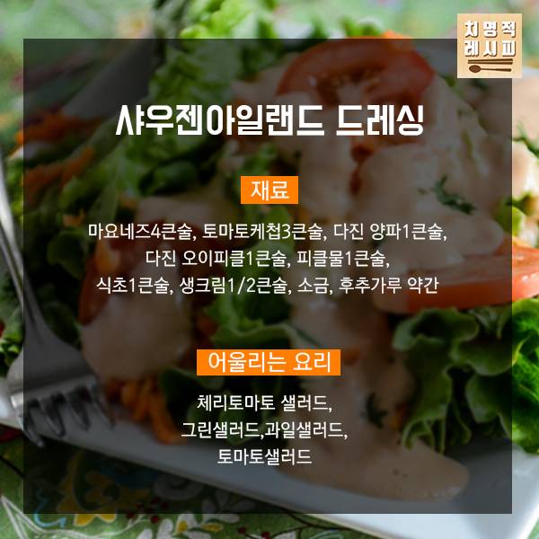 간단한 소스 레시피 모음 | 인스티즈