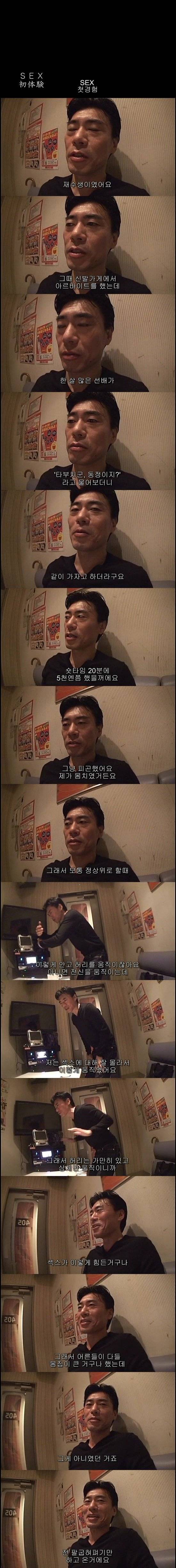 남자 AV배우들과의 진솔한 대화 | 인스티즈