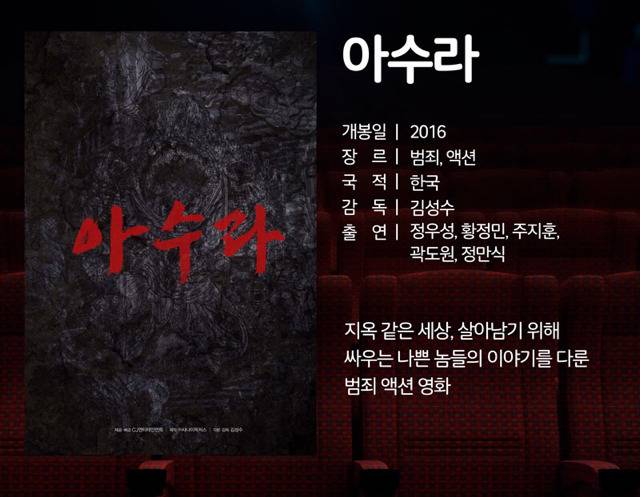 2016년 국내 영화 개봉작들 | 인스티즈