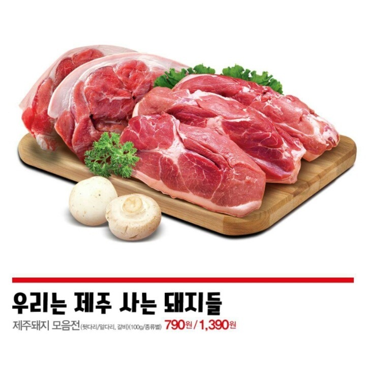 프로듀스101로 홍보하는 홈플러스 | 인스티즈