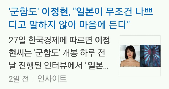 이정현의 이중성 | 인스티즈