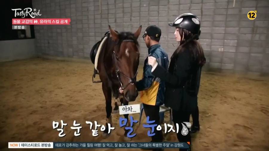 승마하는 유라.jpg | 인스티즈