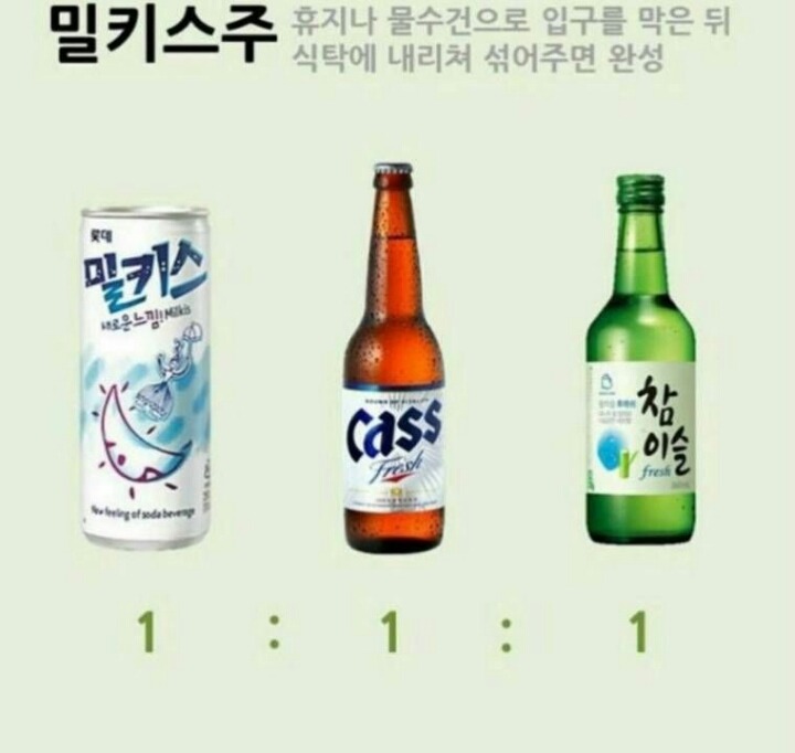 소주를 맛있게 즐기는 법 | 인스티즈