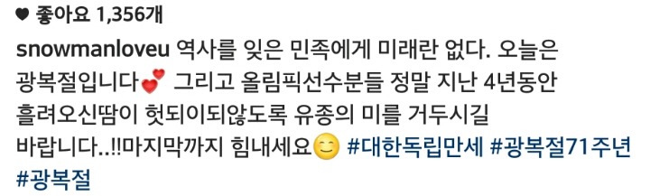 SNS에 태극기올린 연예인들 | 인스티즈