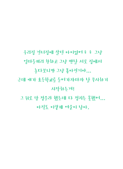  어사 매익 프로젝트: 당신의 첫사랑은 안녕하십니까? | 인스티즈