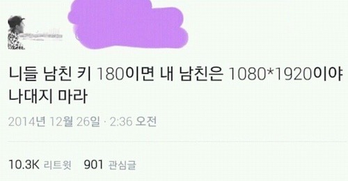 남친 자랑 레전드 | 인스티즈