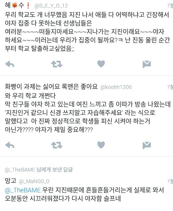 지진나도 야자 강행하는 한국 고등학교들 클라스 | 인스티즈