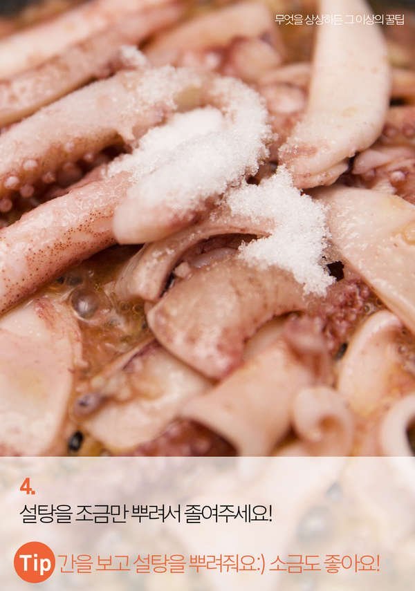 술안주로 딱! 간단한 재료로 5분 오징어버터구이 만들기 | 인스티즈