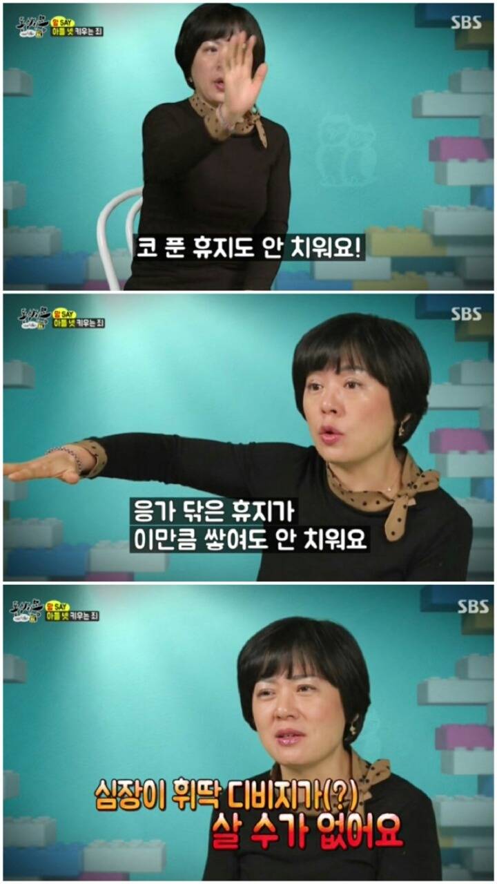 [동상이몽] 아들 넷 키우는 집.jpg | 인스티즈