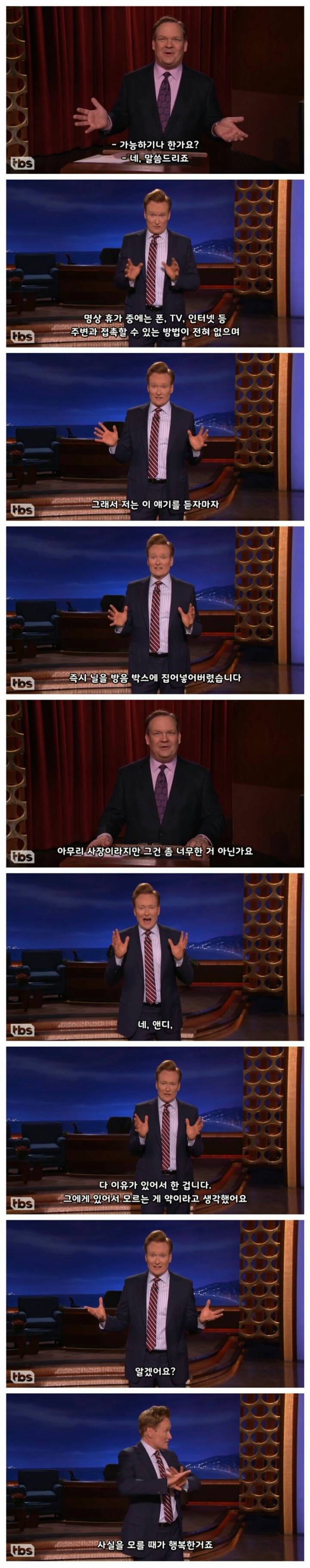 트럼프 당선사실을 모르는 코난 스태프 | 인스티즈