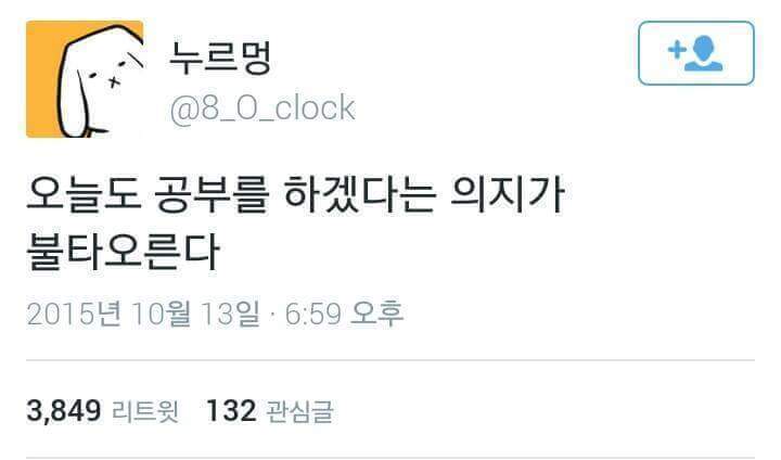 우리가 공부를 하지못하는 이유.EU | 인스티즈