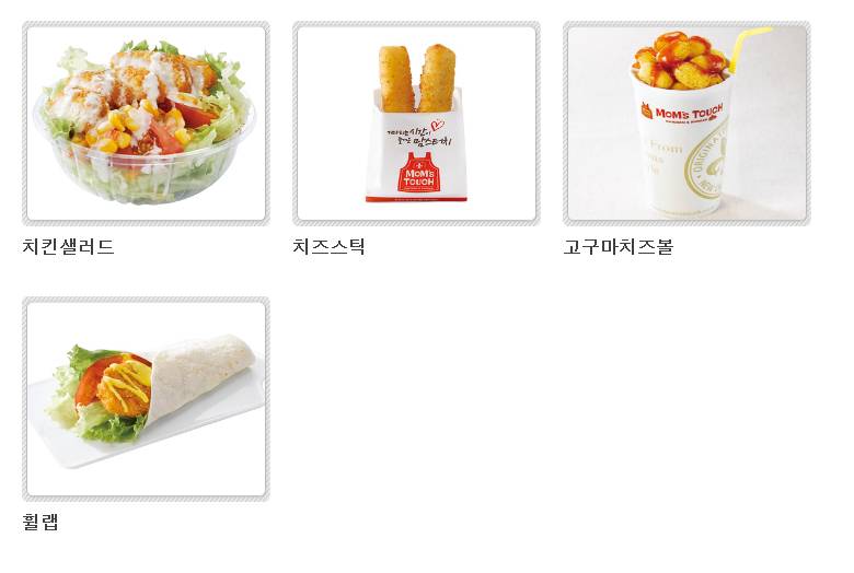 맘스터치 메뉴.jpg | 인스티즈