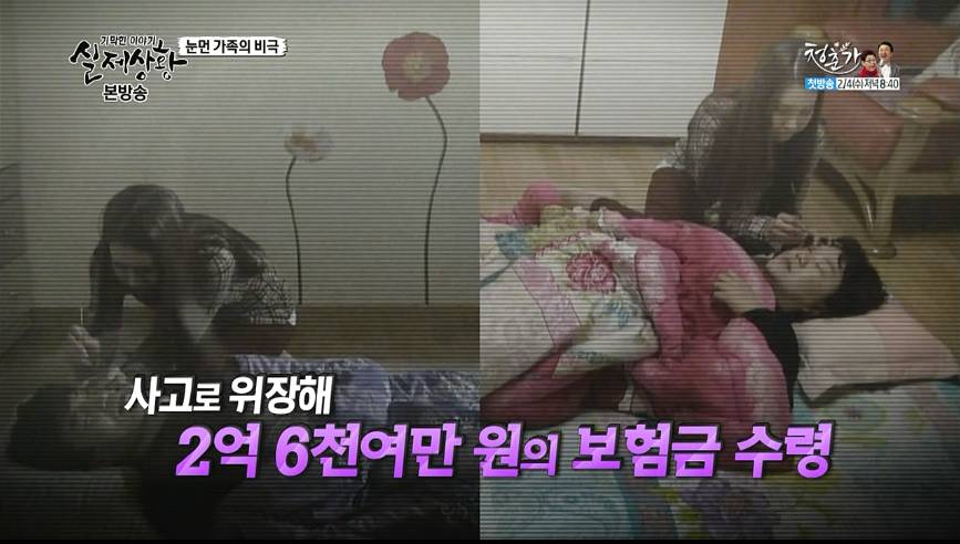 남편수입이 별볼일없자 남편 두명을 죽여버리고 가지 실명시켜 보험금을 챙긴여자 | 인스티즈