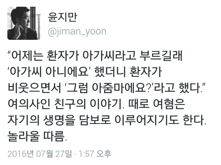 한국 사회에서 여성의 위치란.twt | 인스티즈