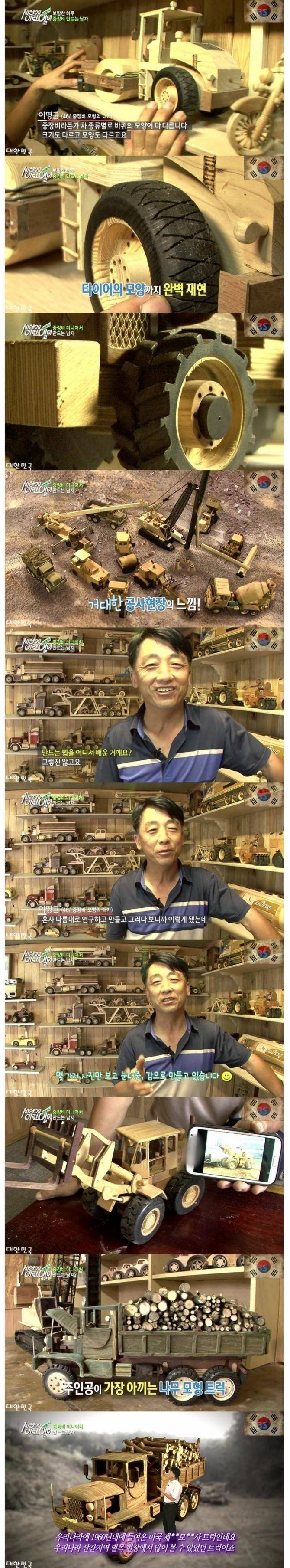 중장비 미니어처 만드는 남자 | 인스티즈