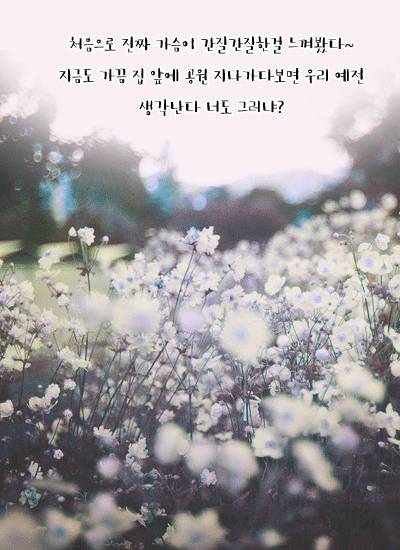  어사 매익 프로젝트: 당신의 첫사랑은 안녕하십니까? | 인스티즈