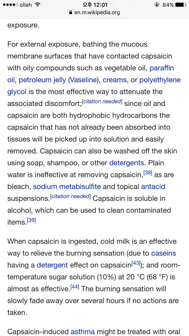 캡사이신에 맞았을 때 씻는 법 | 인스티즈