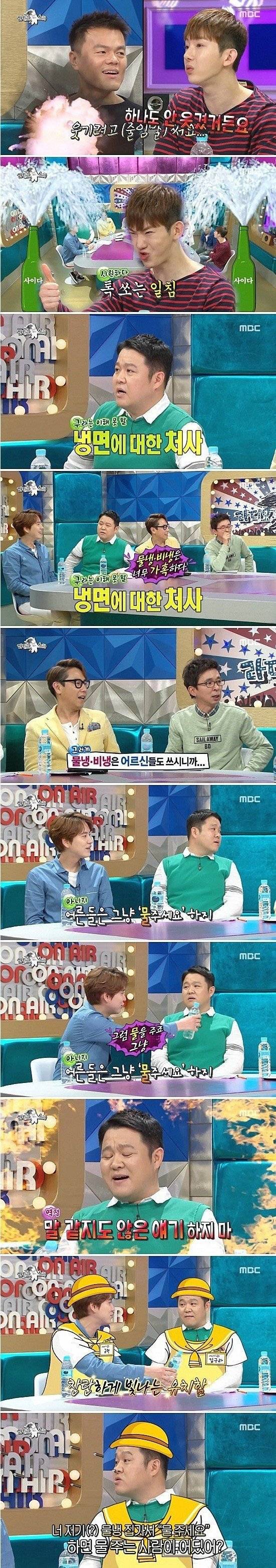 줄임말을 싫어하는 박진영 | 인스티즈