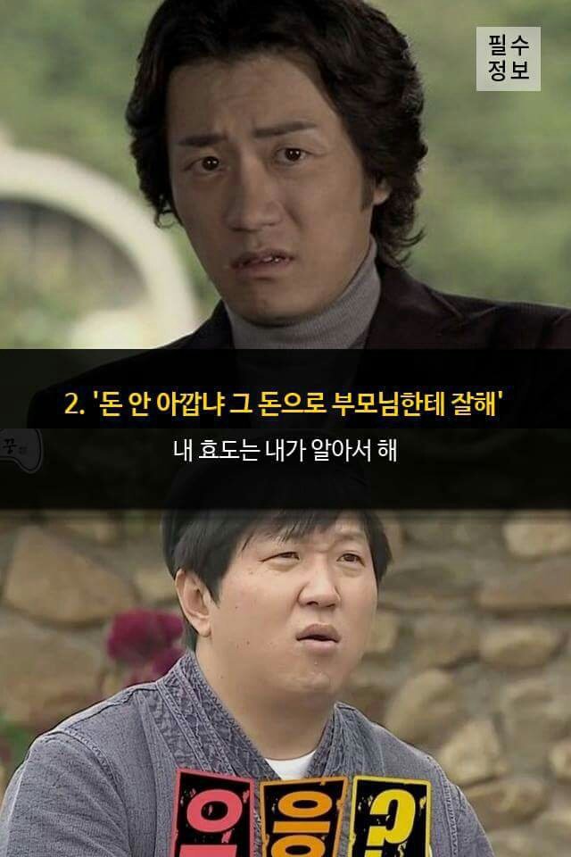 팬들이 들으면 기분나쁜말 | 인스티즈