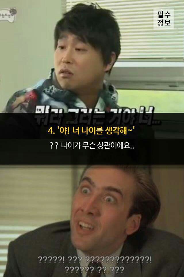 팬들이 들으면 기분나쁜말 | 인스티즈