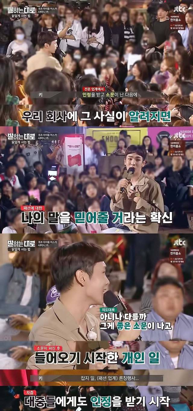 [말하는대로] 샤이니 키: 빈칸이 있어도 괜찮지 않을까요? 꼭 모든 걸 채우지 않아도 괜찮은 것 같아요 | 인스티즈