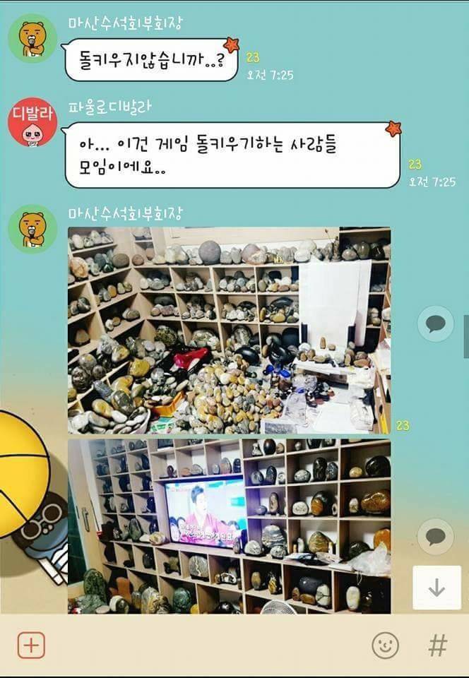 채팅방 잘못들어온 아재 | 인스티즈