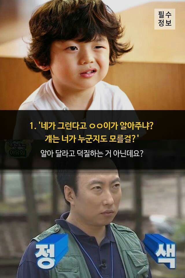 팬들이 들으면 기분나쁜말 | 인스티즈